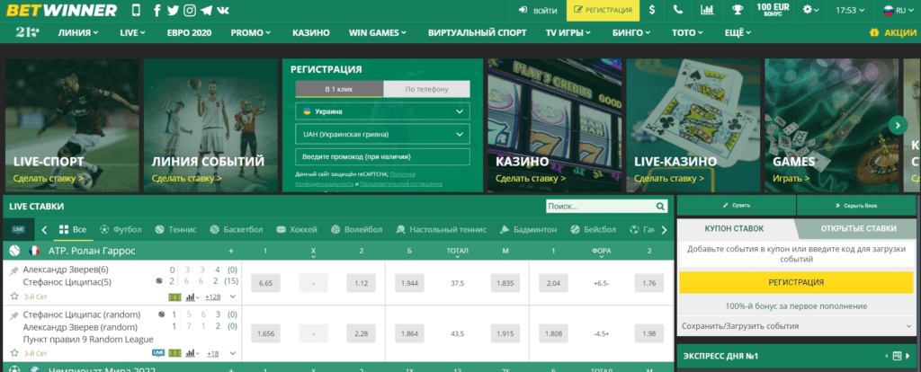 Guide Complet pour le Betwinner Inscription Comment S'inscrire Facilement Guide Complet pour le Betwinner Inscription Comment S'inscrire Facilement