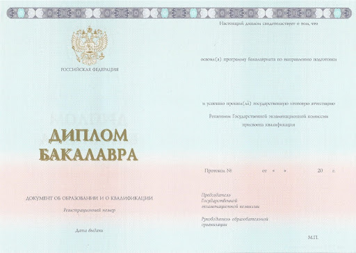 Купить диплом в Санкт-Петербурге самые актуальные предложения и советы Купить диплом в Санкт-Петербурге самые актуальные предложения и советы