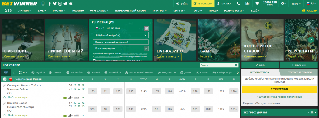 Discover the Excitement of Betting with Betwinner 0 Discover the Excitement of Betting with Betwinner 0