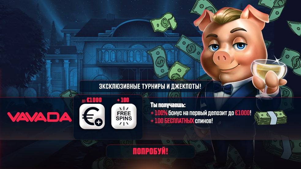 Играть в Vavada Погружаемся в мир азартных игр Играть в Vavada Погружаемся в мир азартных игр