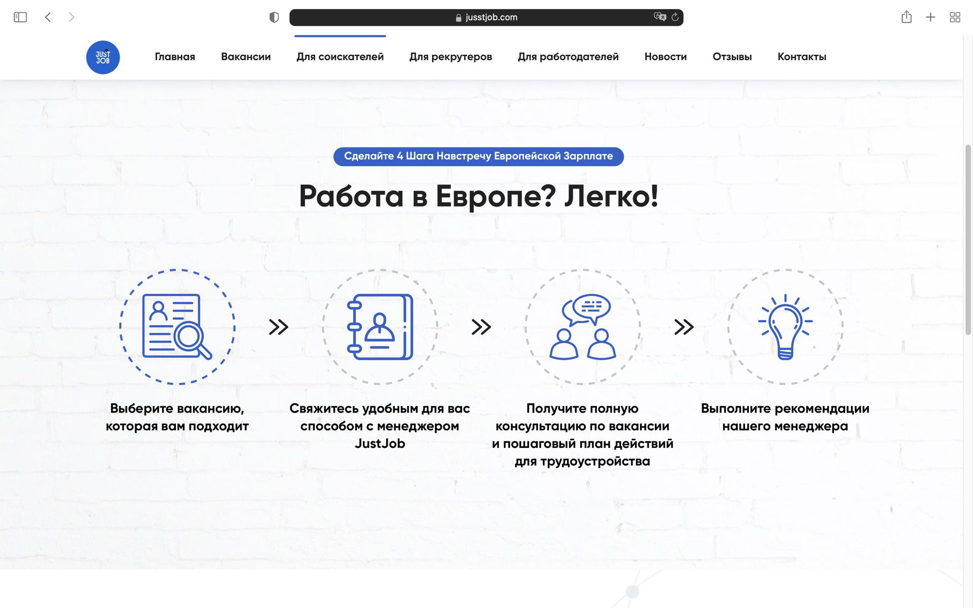 Jusst Job Как Найти Идеальную Работу В Современном Мире Jusst Job Как Найти Идеальную Работу В Современном Мире