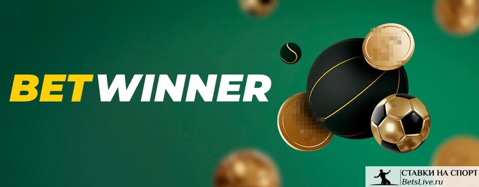 Découvrez Betwinner Casino  Le Guide Ultime pour Gagner